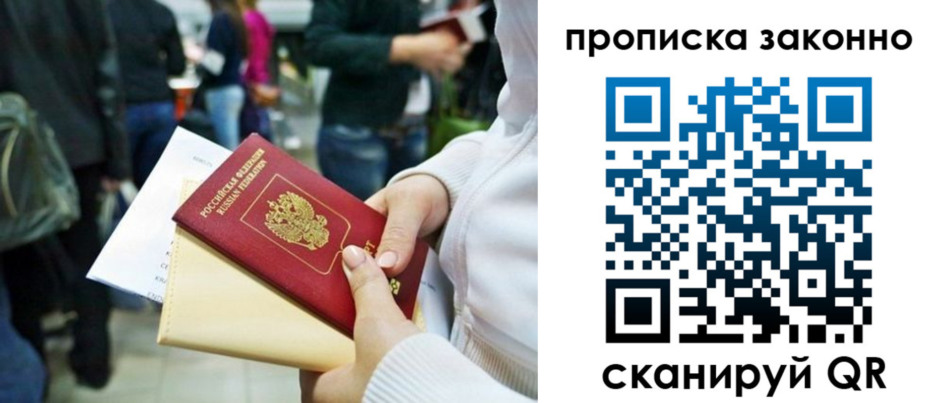 временная регистрация гарантия в Нелидово